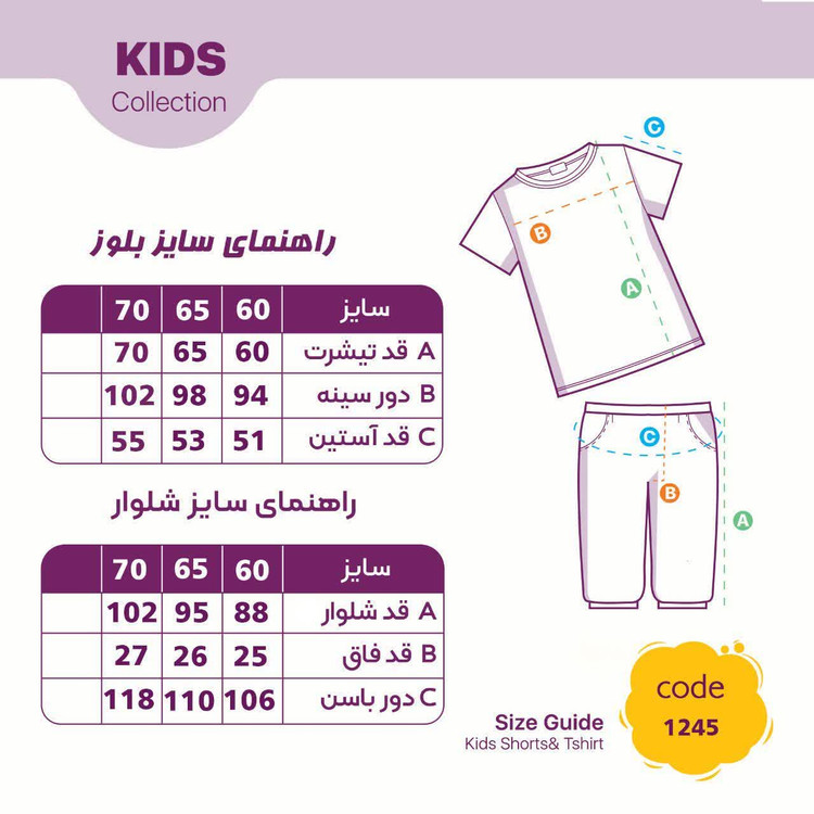 بلوزشلوار پسرانه دورس پنبه سایز ۶۰/۶۵/۷۰